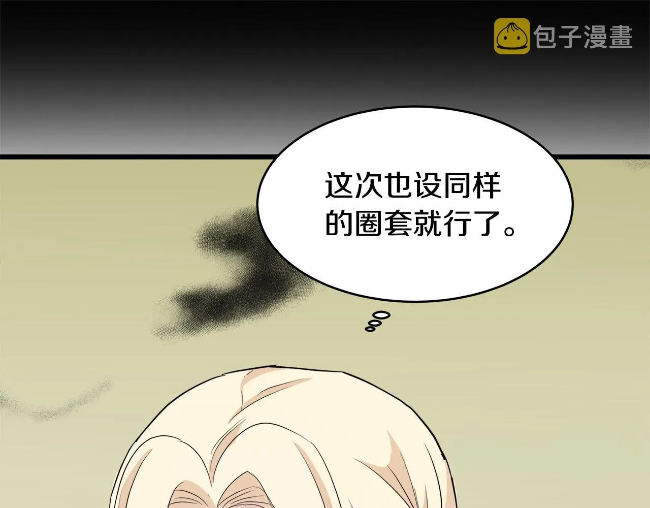 第50话 第97页