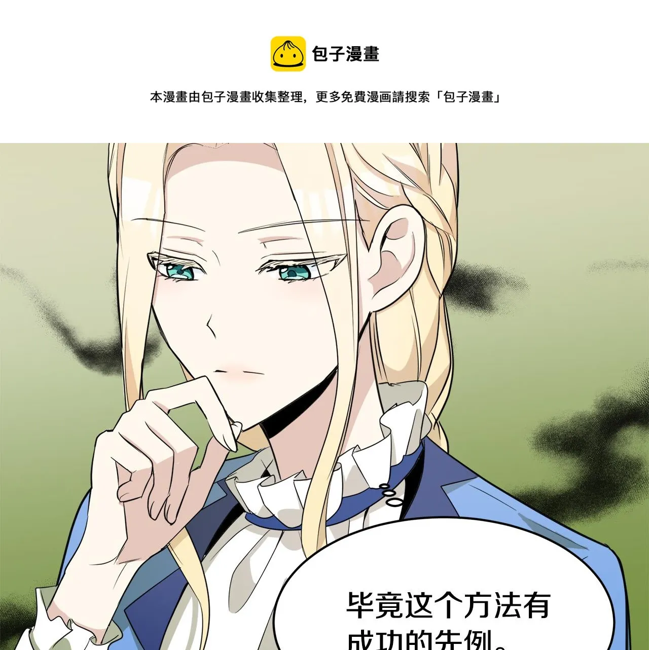第50话 第98页