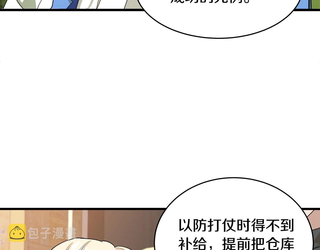第50话 第99页