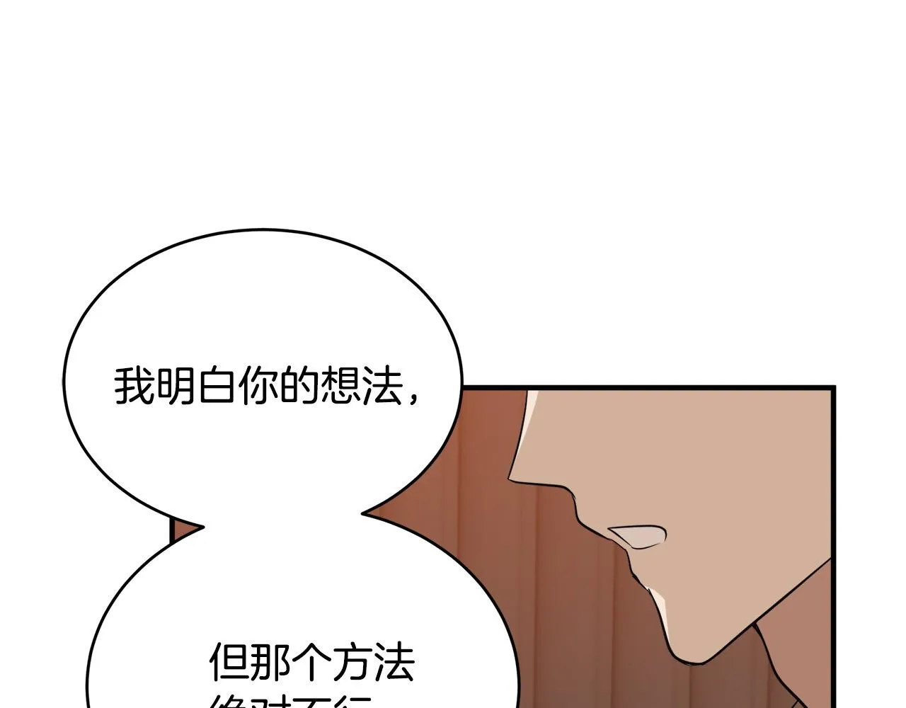 第50话 第102页