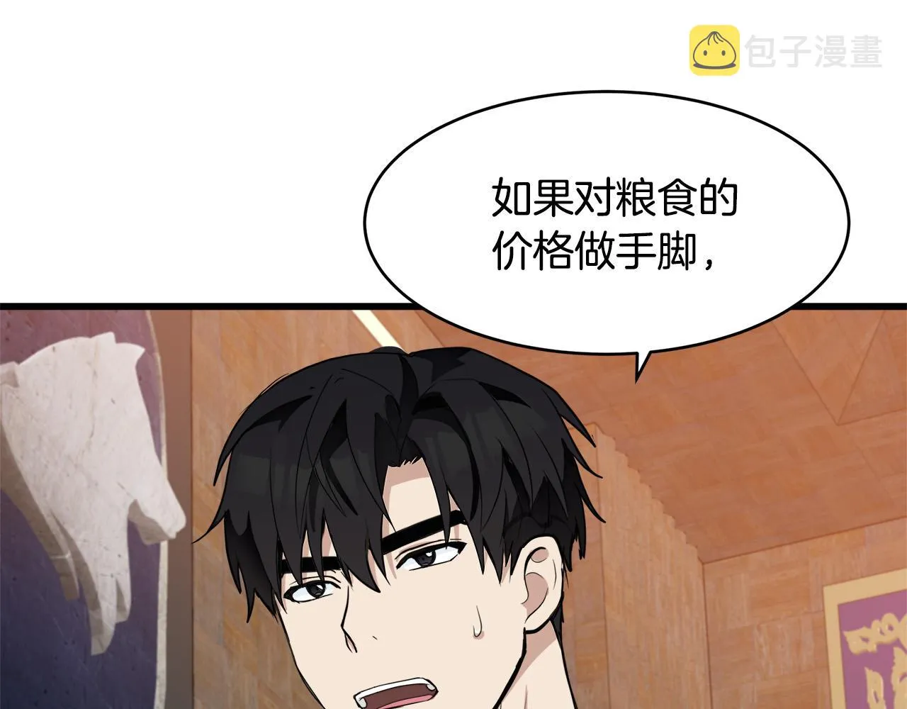 第50话 第104页