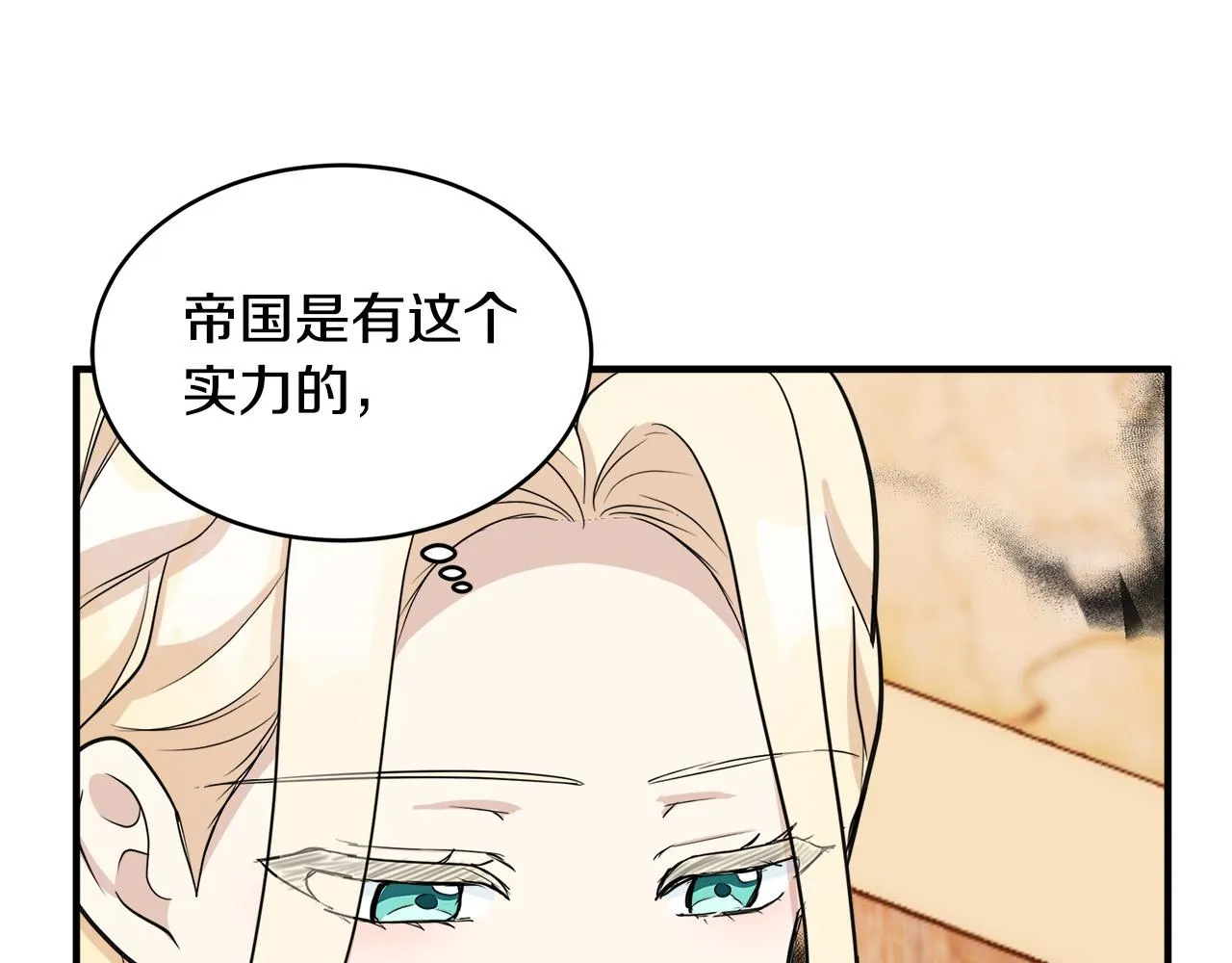 第50话 第118页