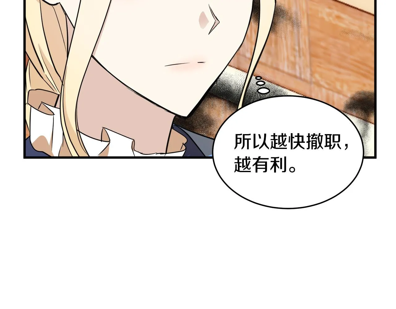 第50话 第119页