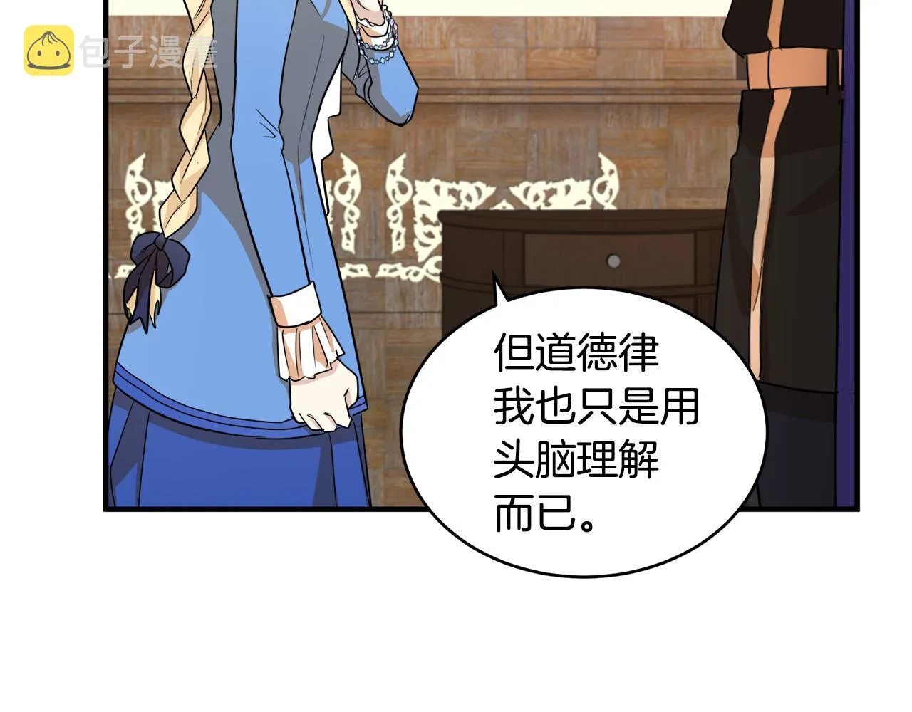 第50话 第133页