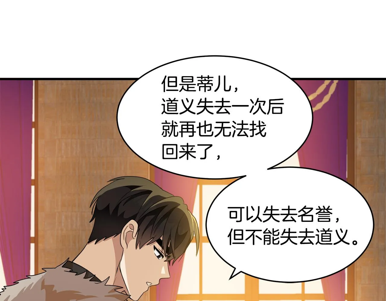 第50话 第136页