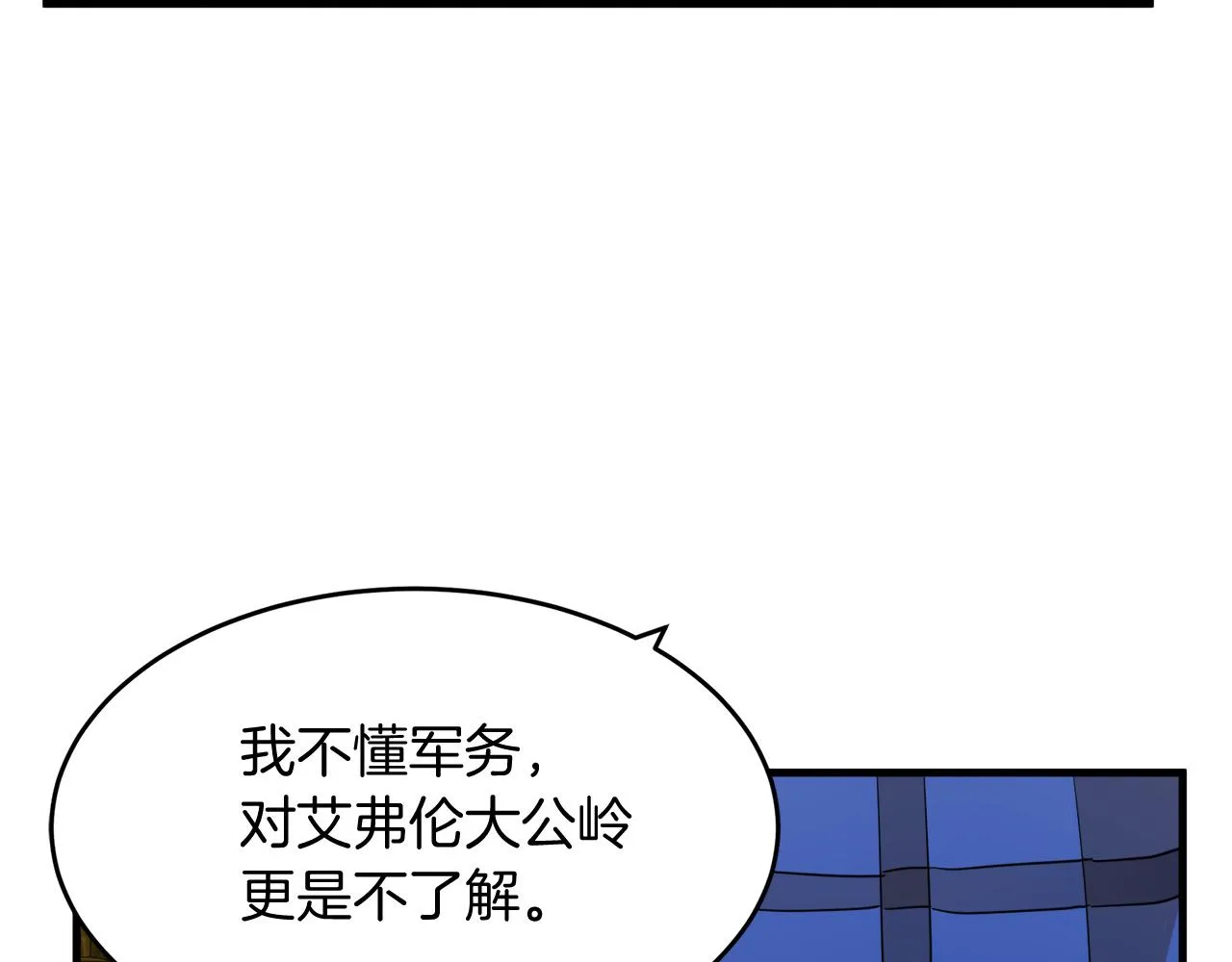 第50话 第173页