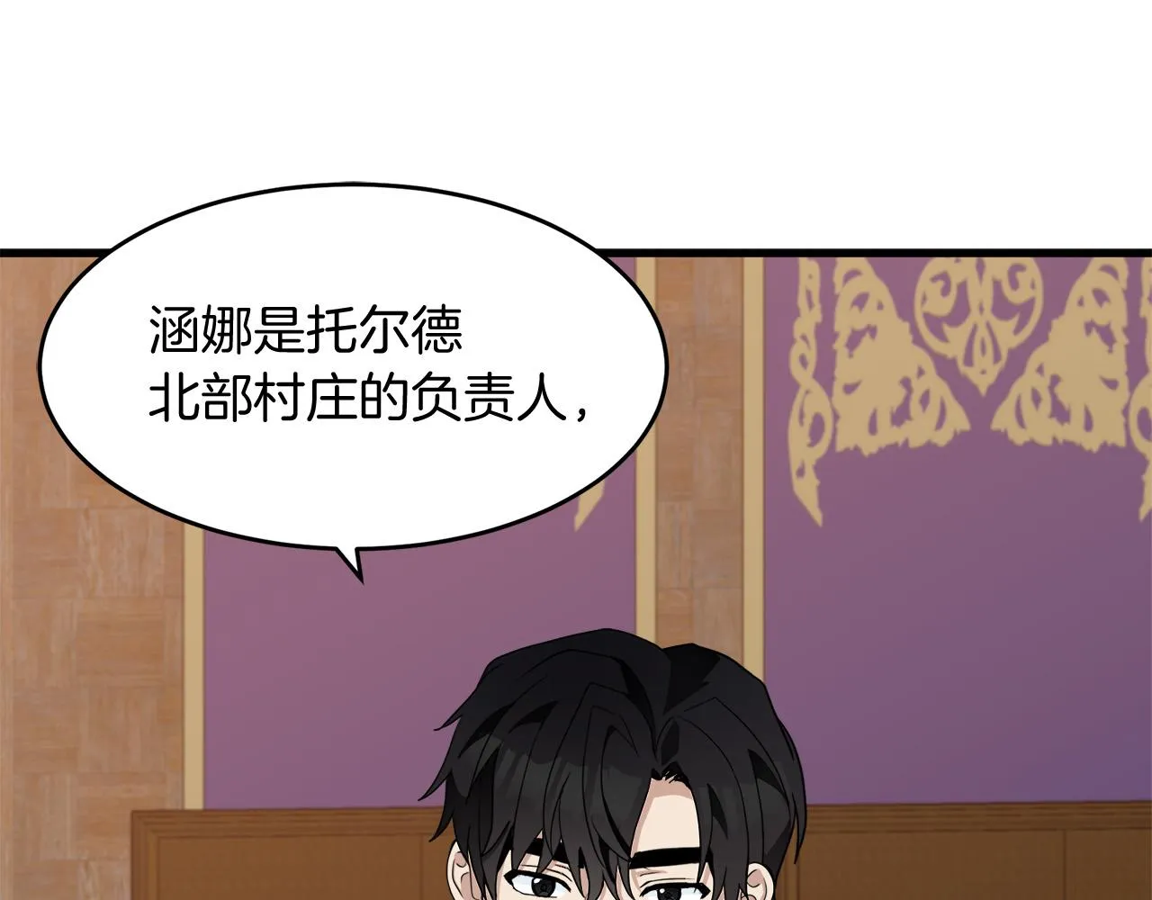 第51话 第5页