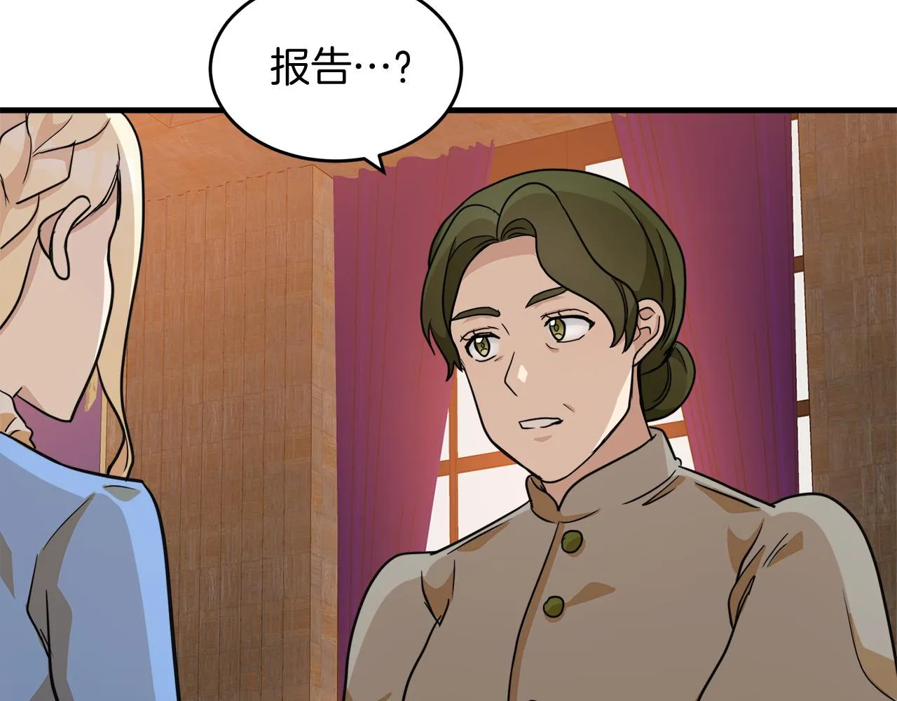第51话 第8页