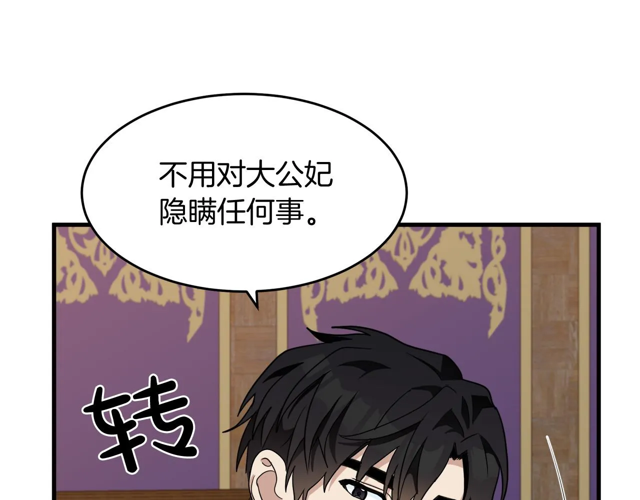 第51话 第12页