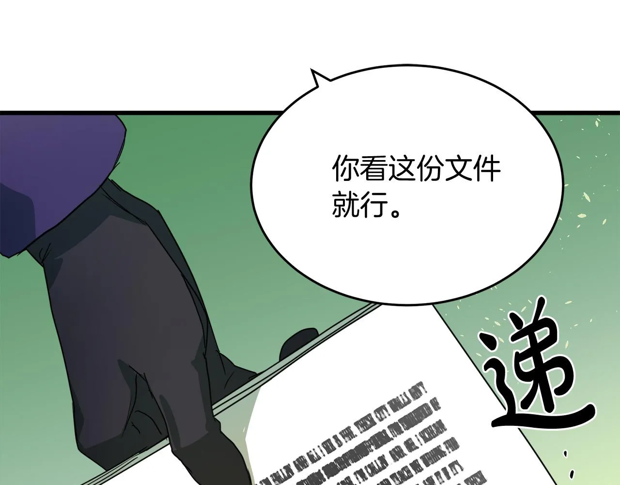 第51话 第17页