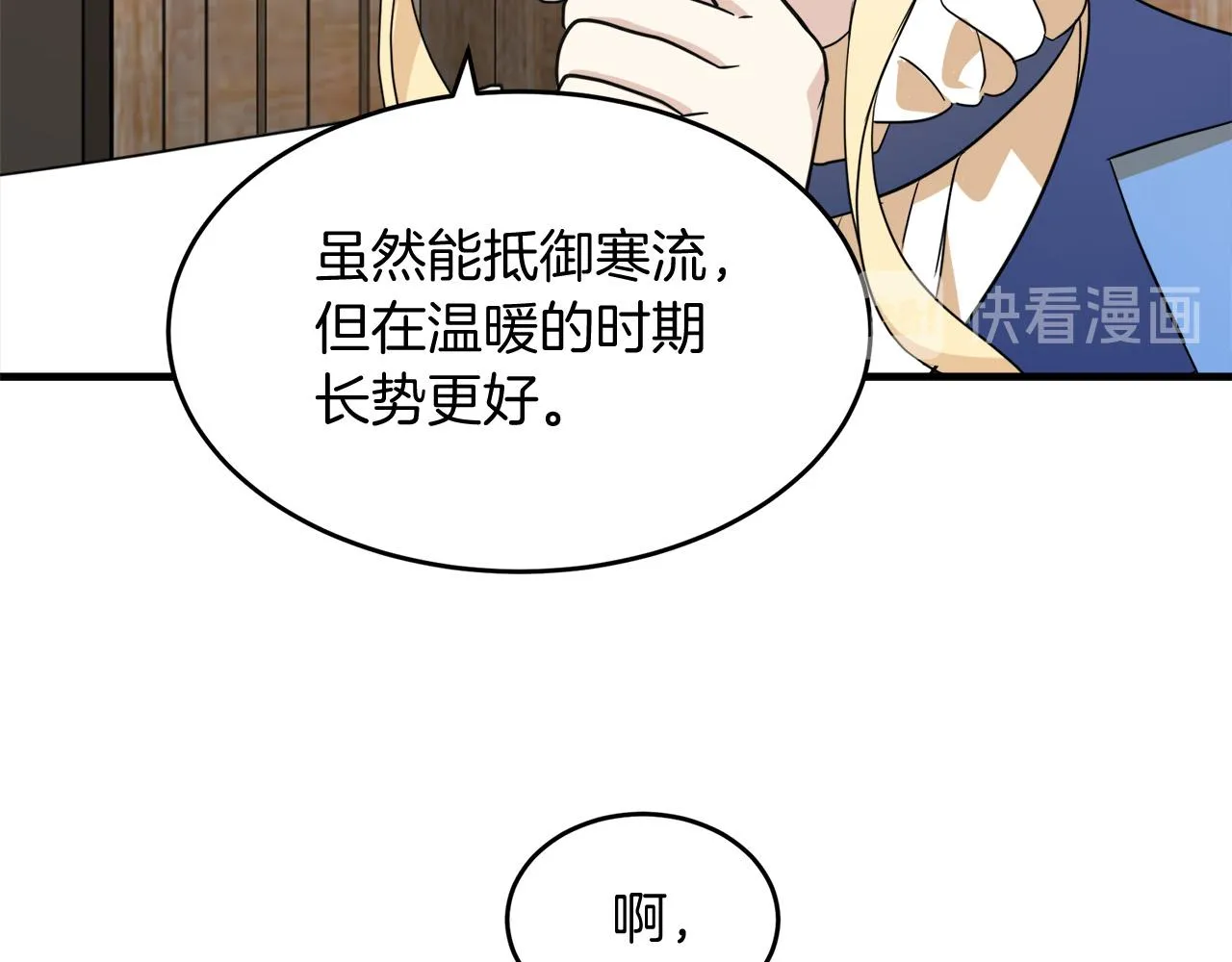 第51话 第23页