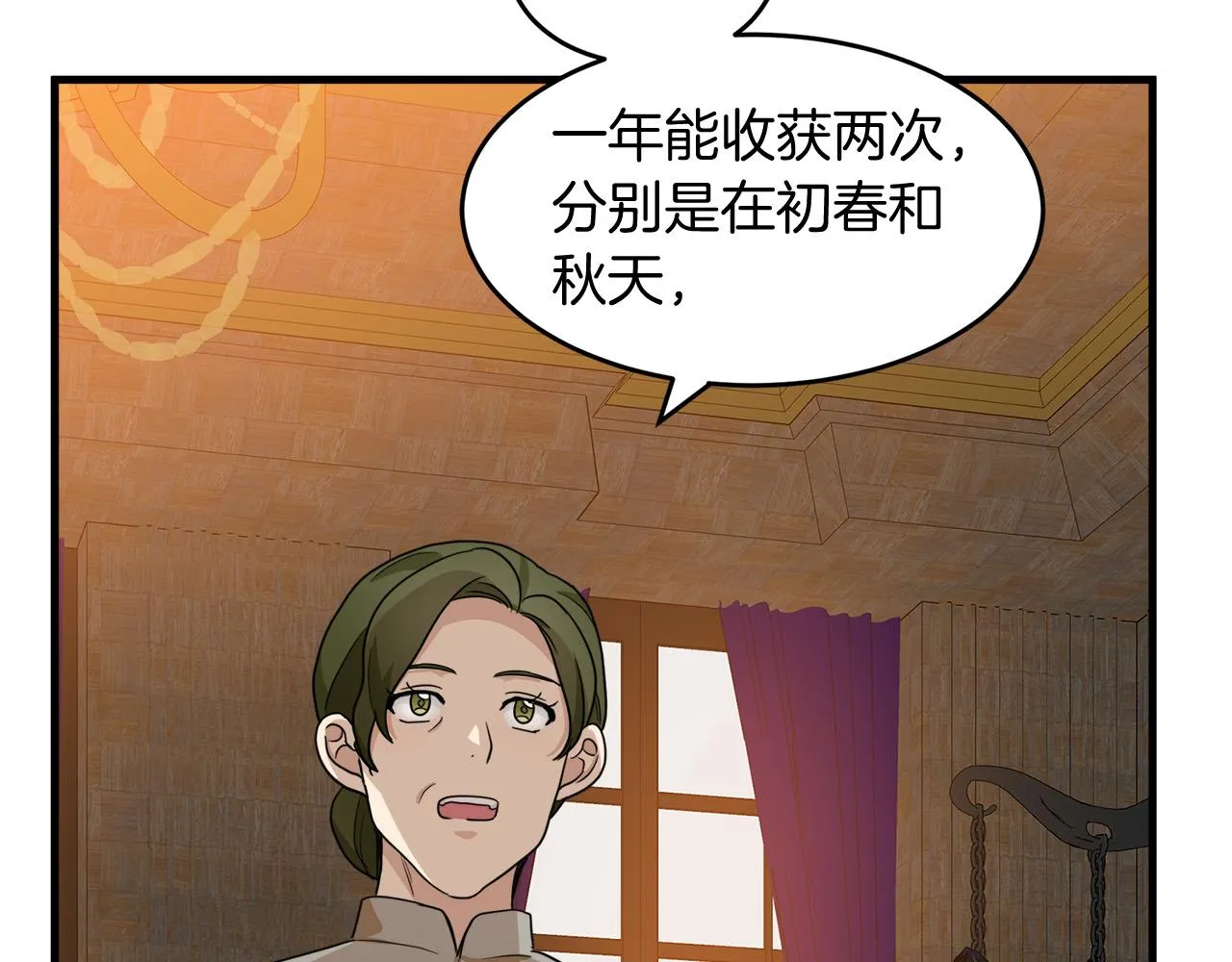 第51话 第24页