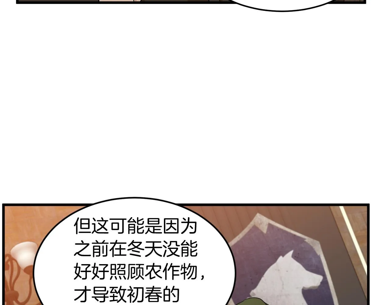 第51话 第26页