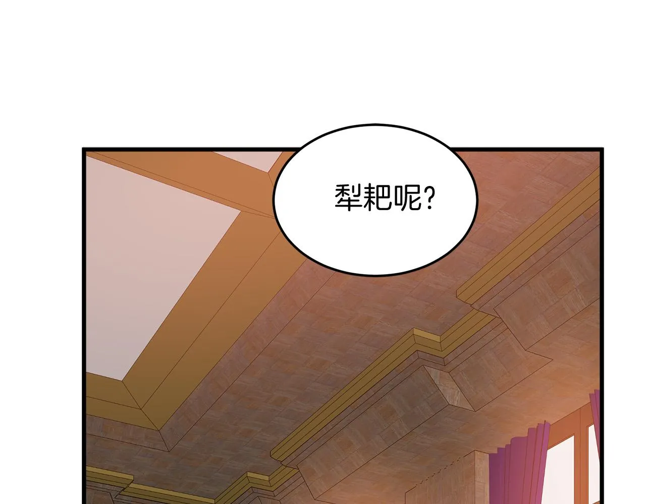 第51话 第29页