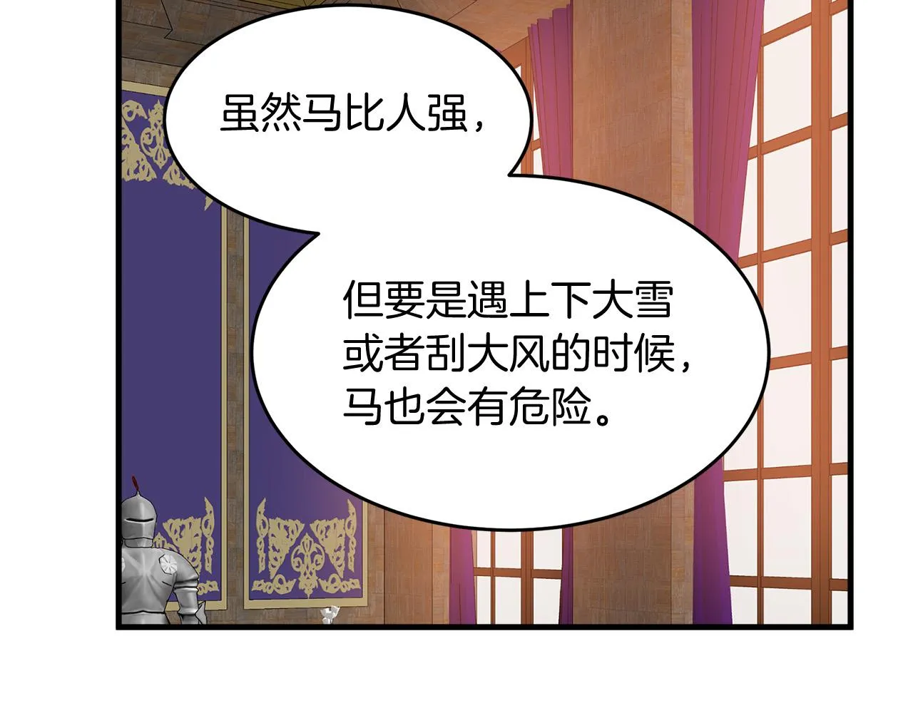 第51话 第30页