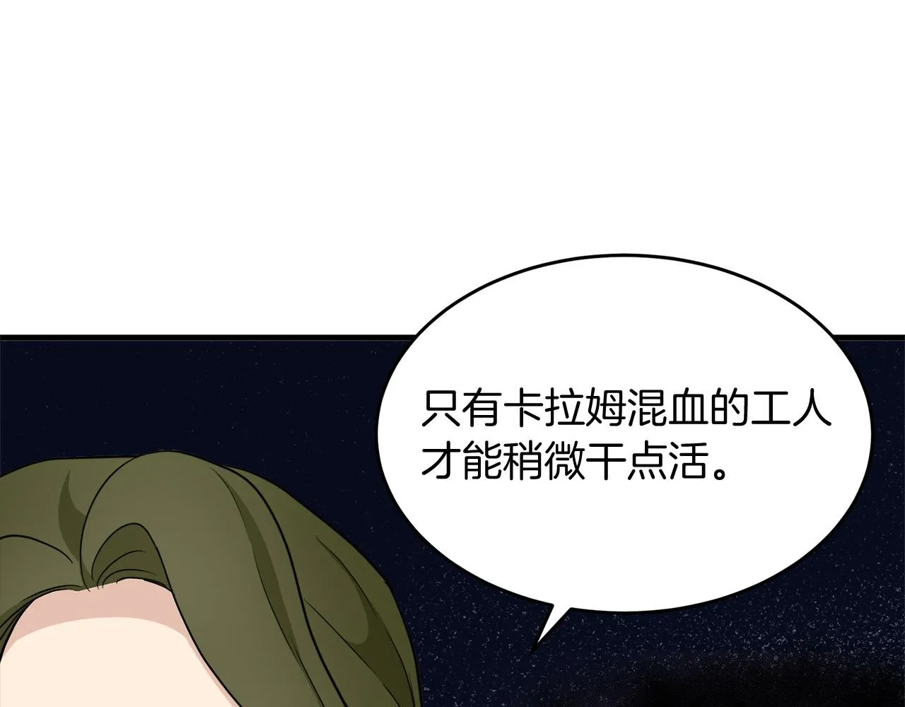 第51话 第31页