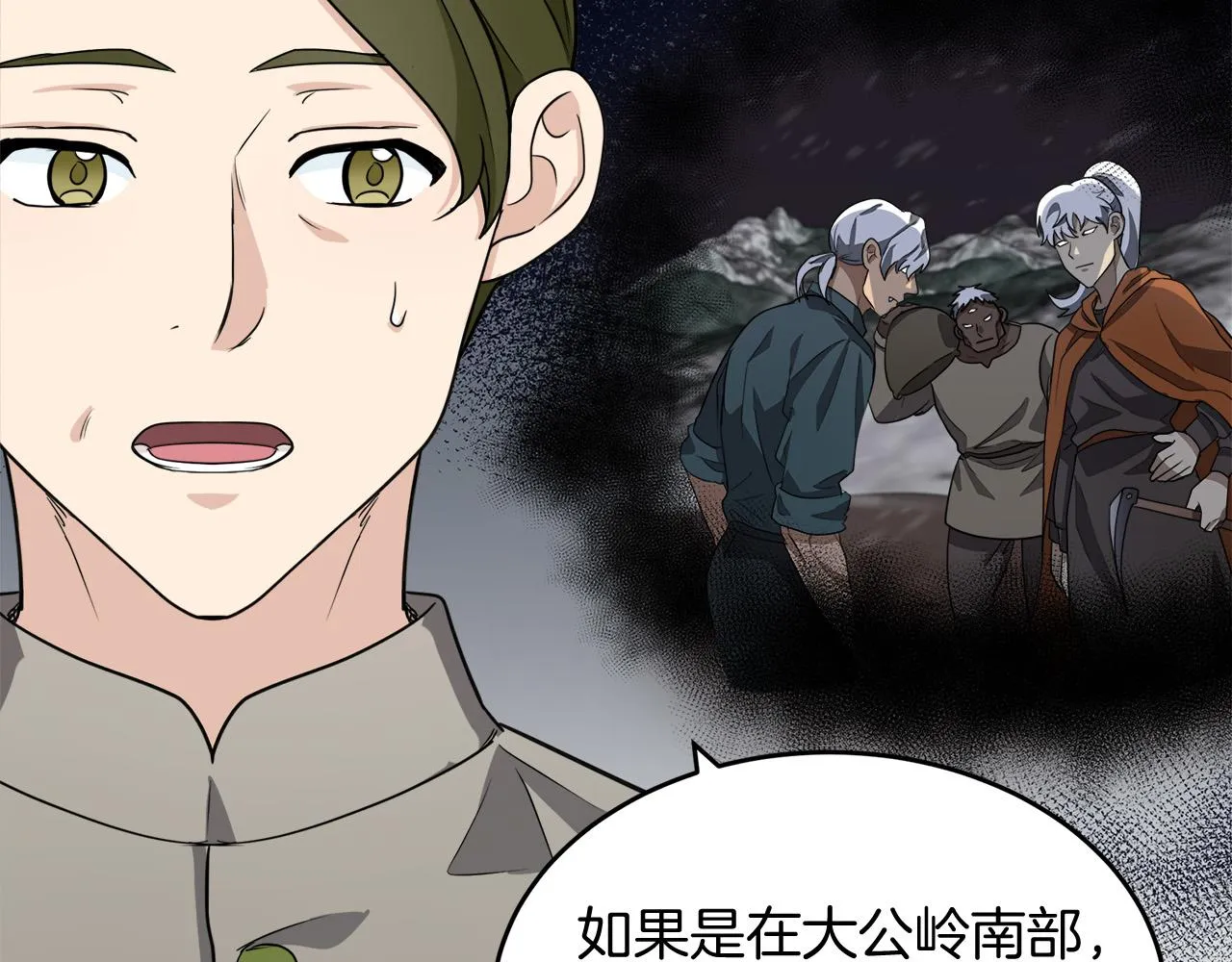 第51话 第32页