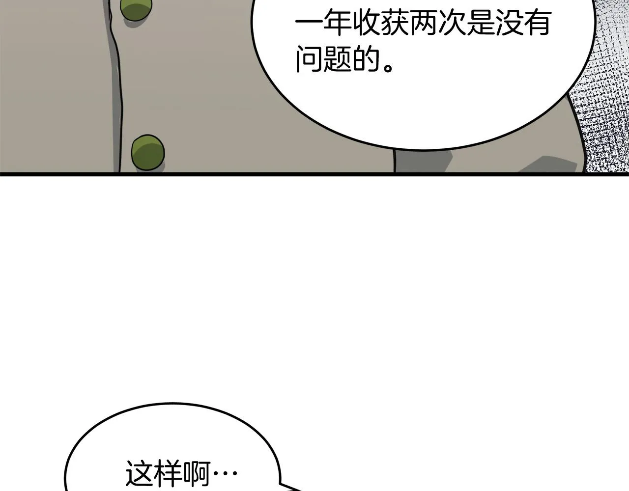 第51话 第33页