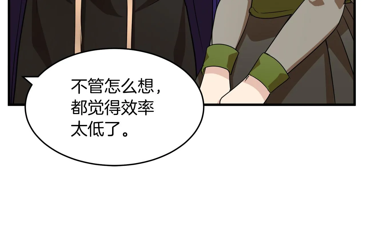 第51话 第37页