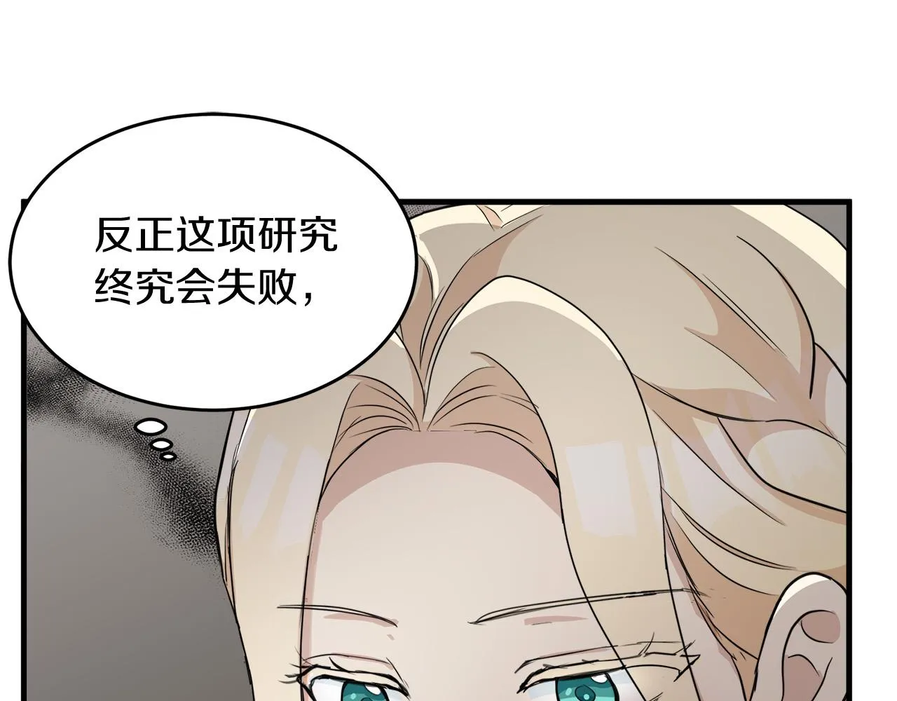 第51话 第38页