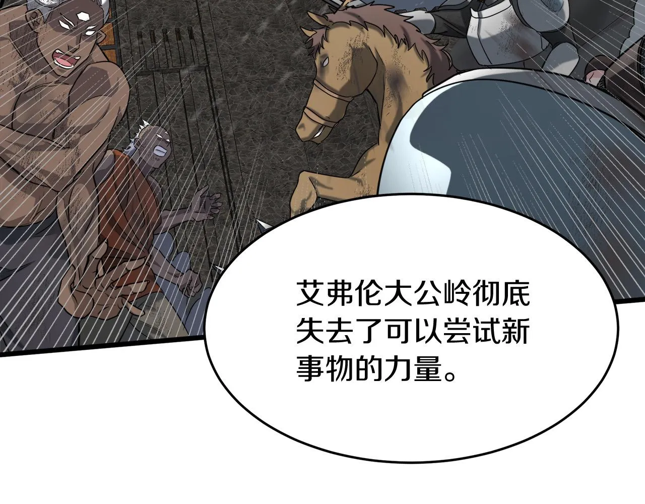 第51话 第42页