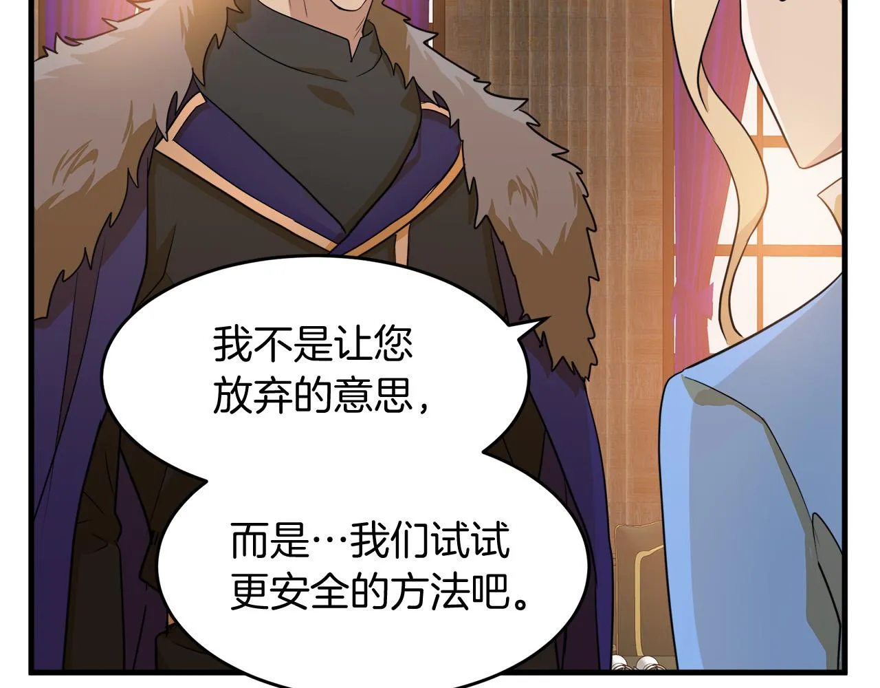 第51话 第44页