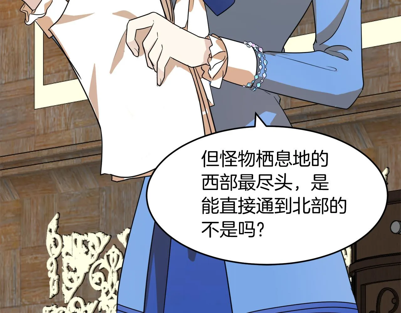 第51话 第53页