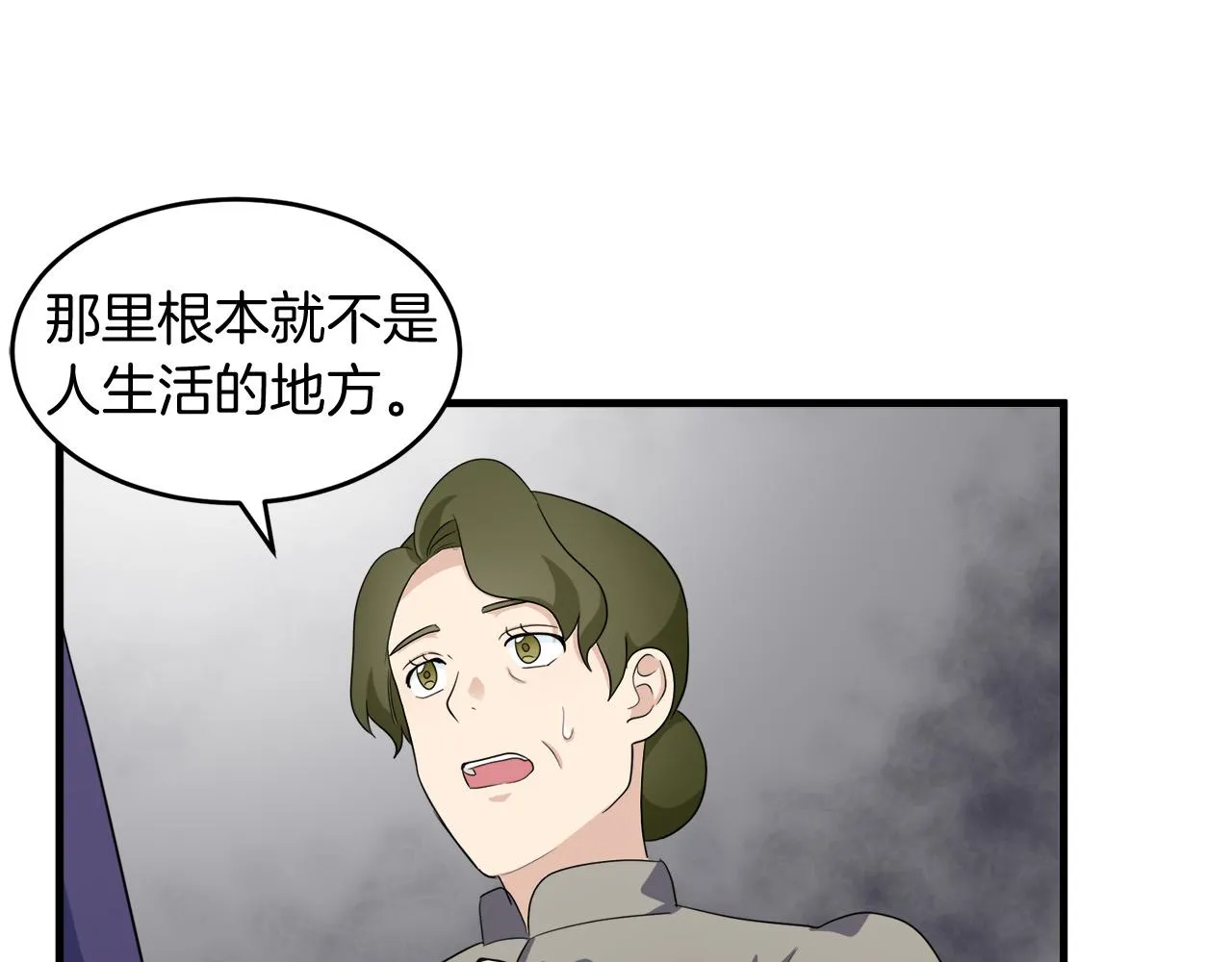 第51话 第57页