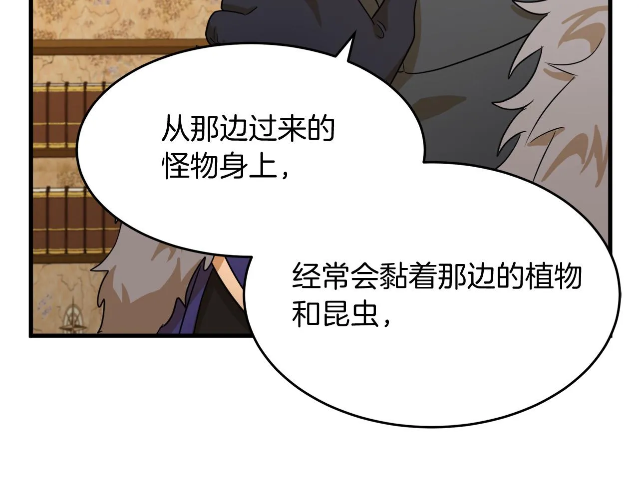 第51话 第61页