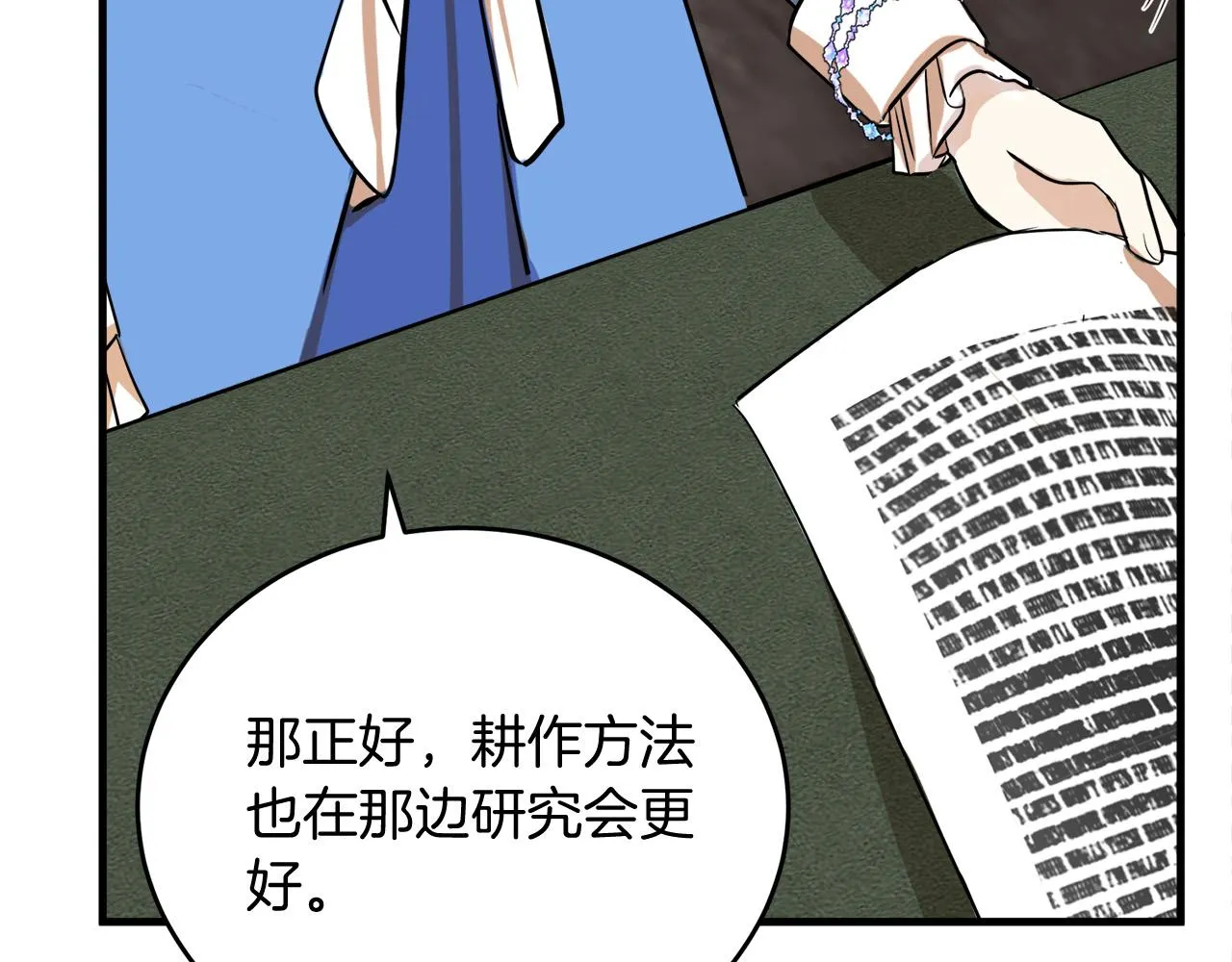 第51话 第66页