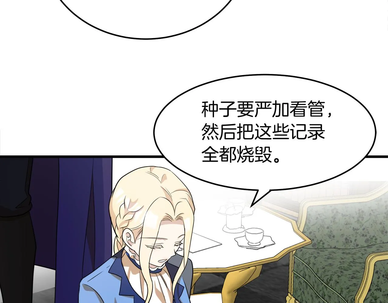 第51话 第67页