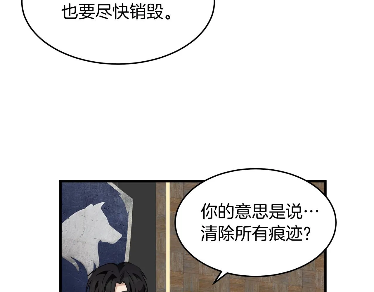 第51话 第69页