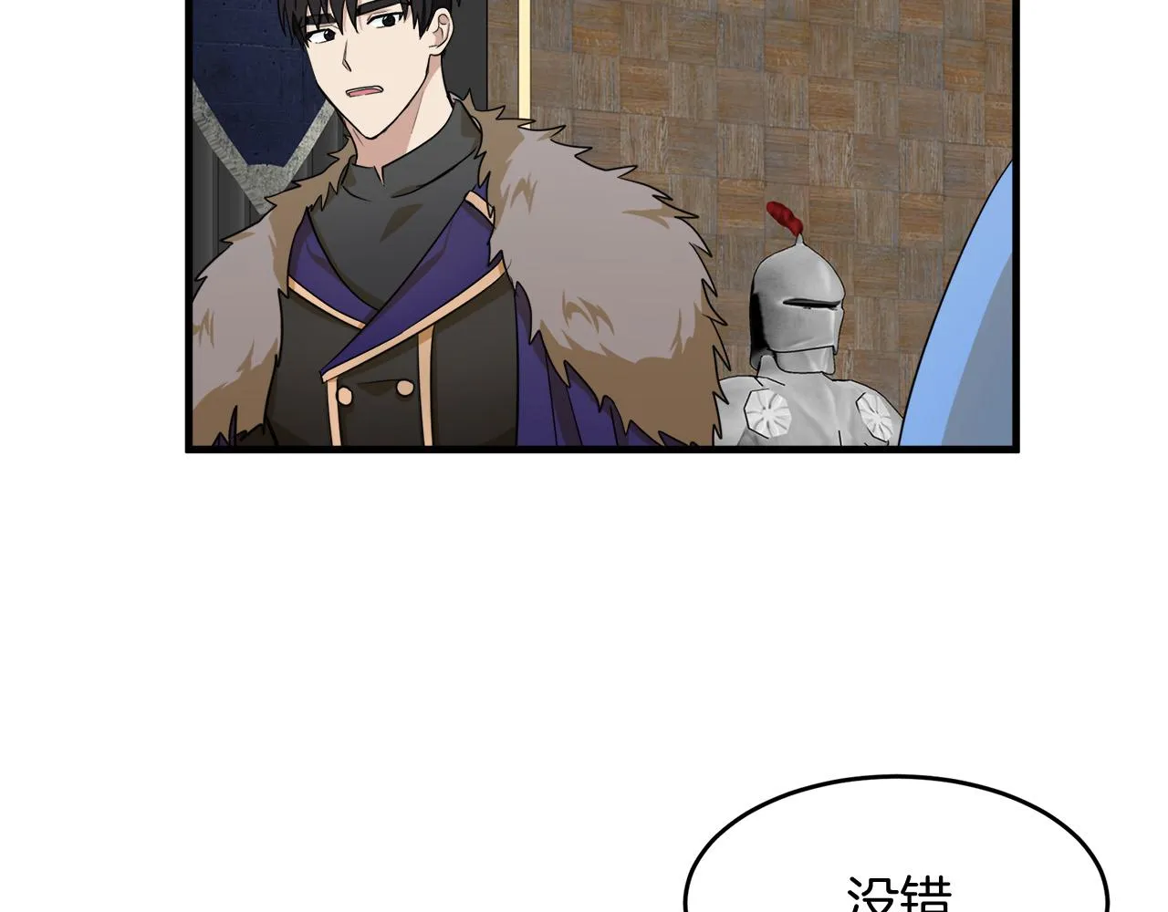 第51话 第70页