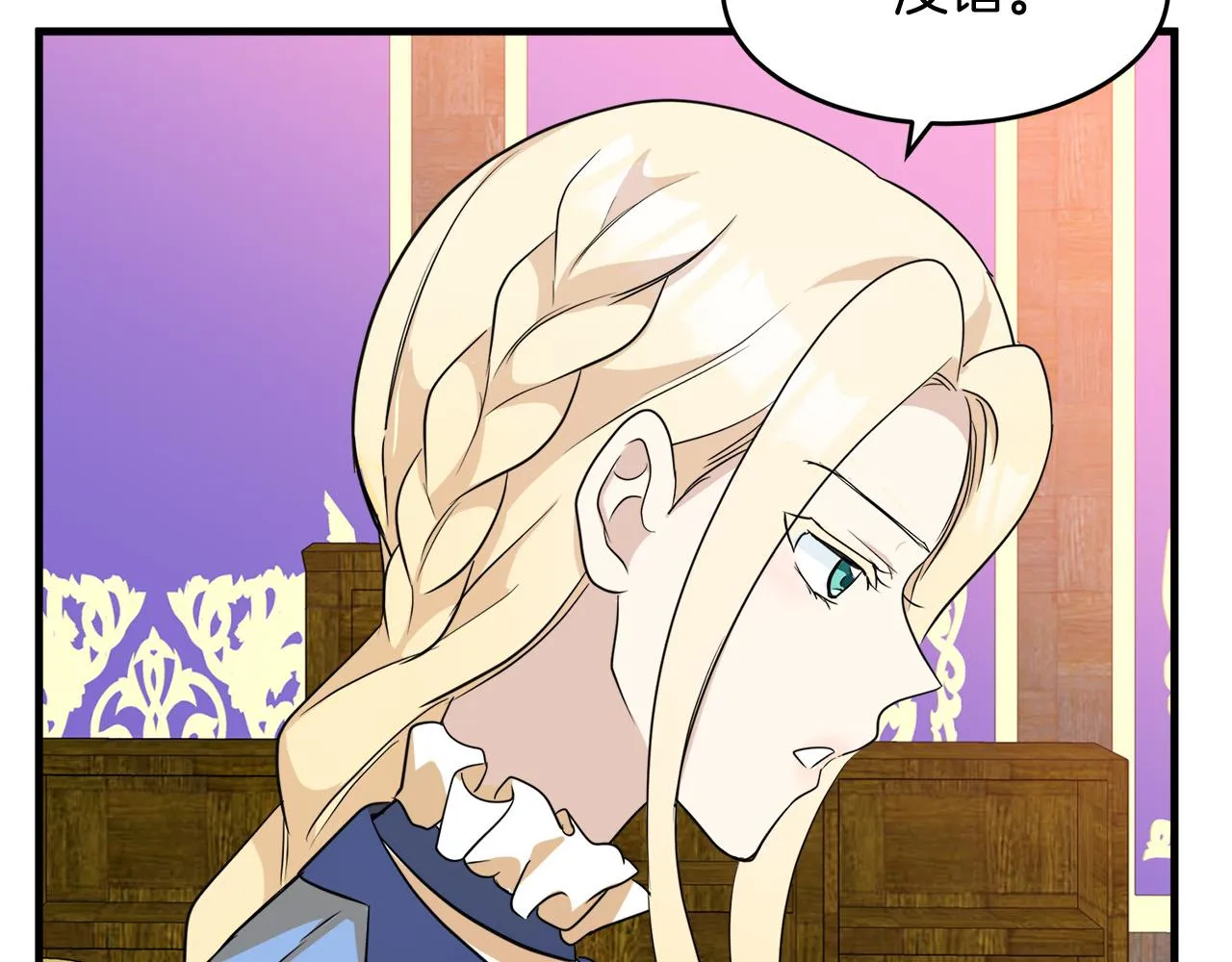 第51话 第71页