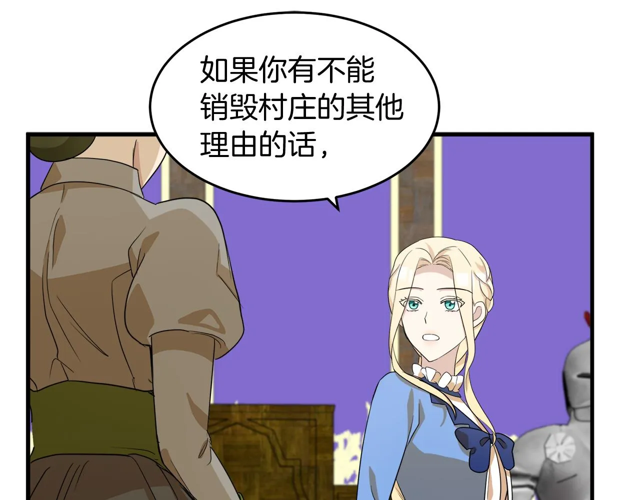 第51话 第75页