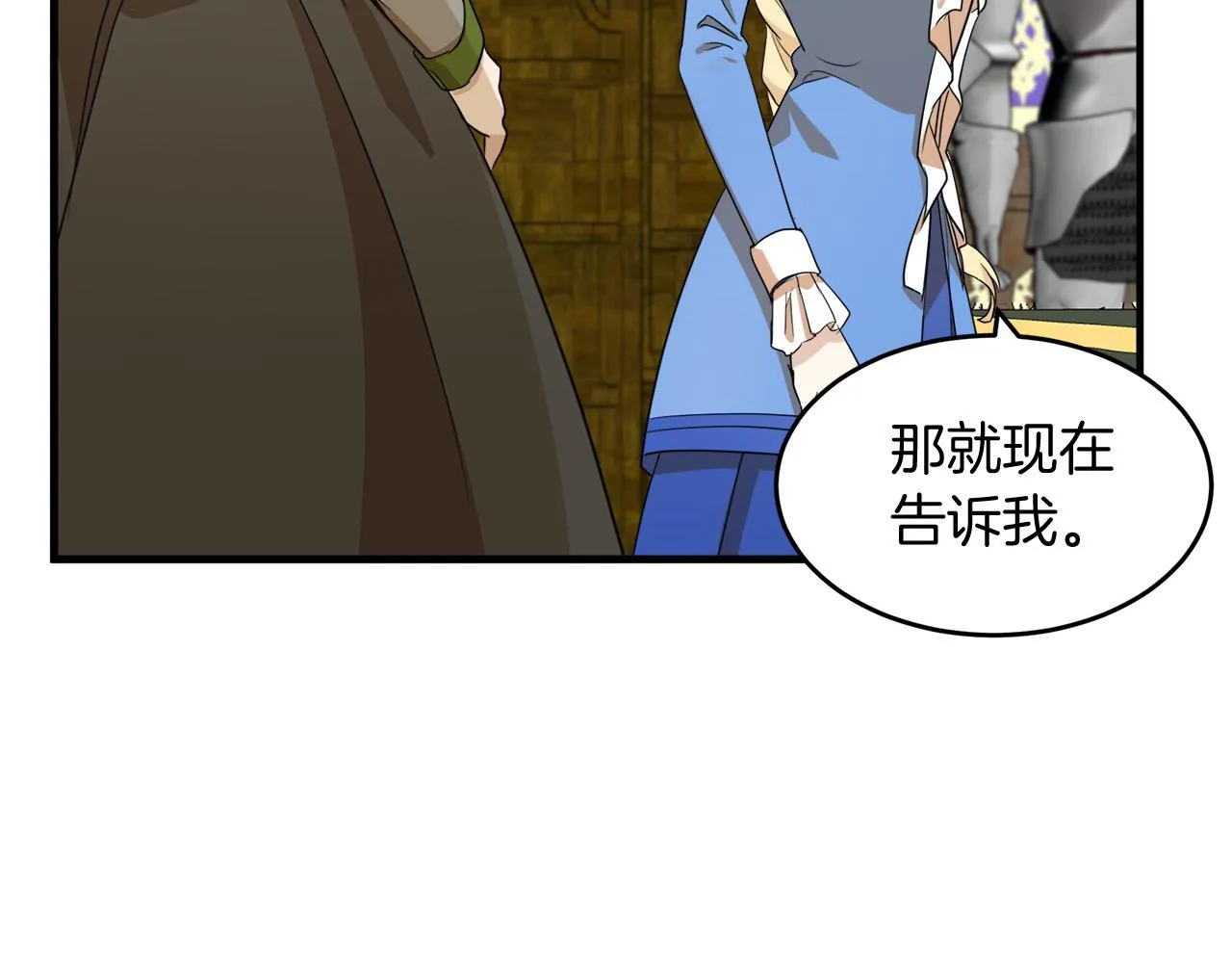第51话 第76页