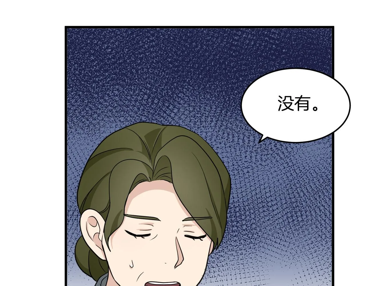 第51话 第77页