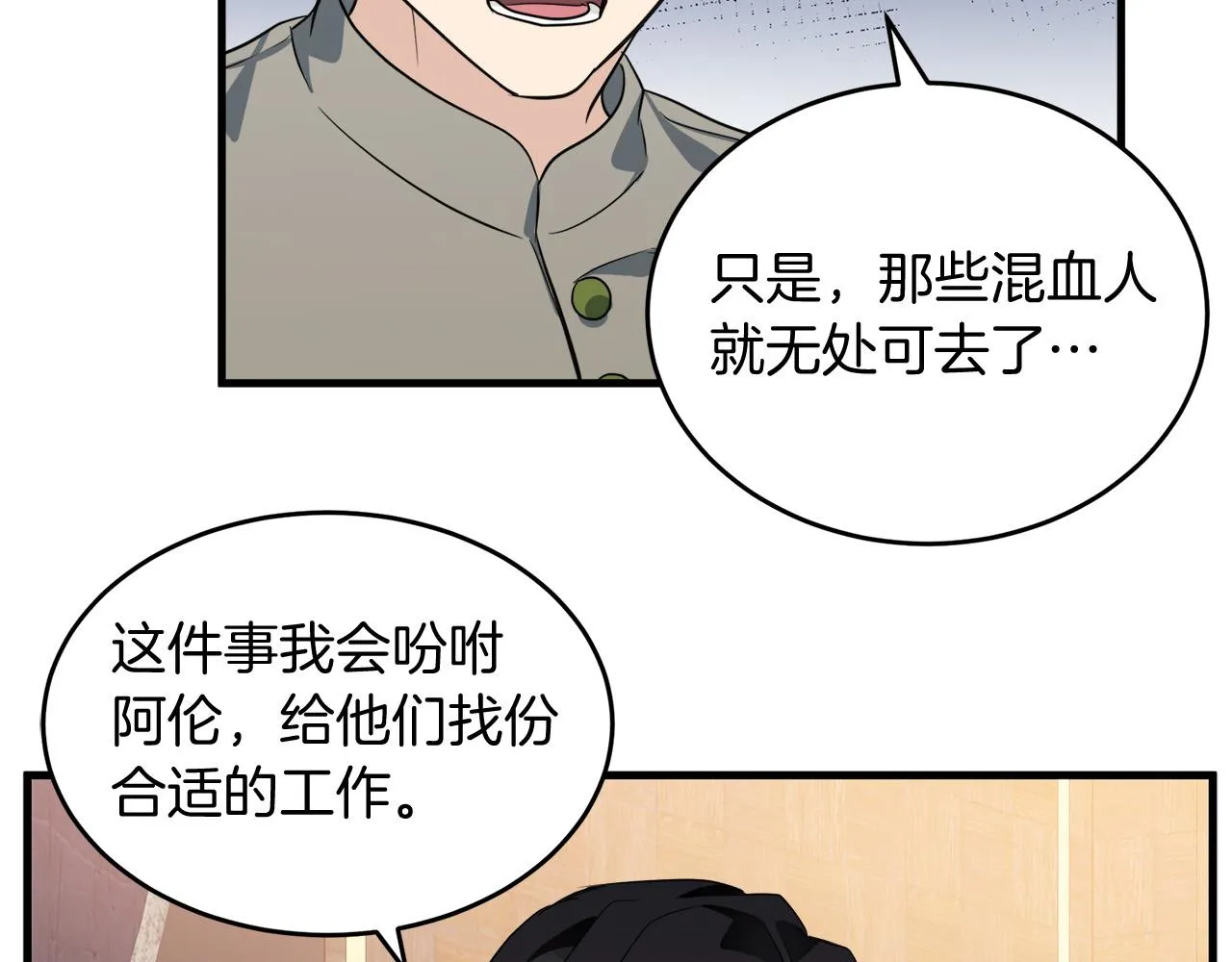 第51话 第78页
