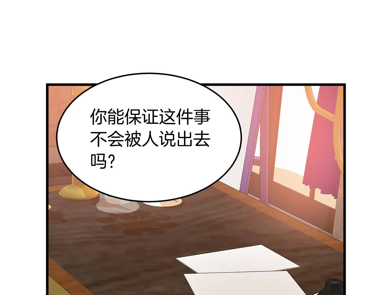第51话 第81页