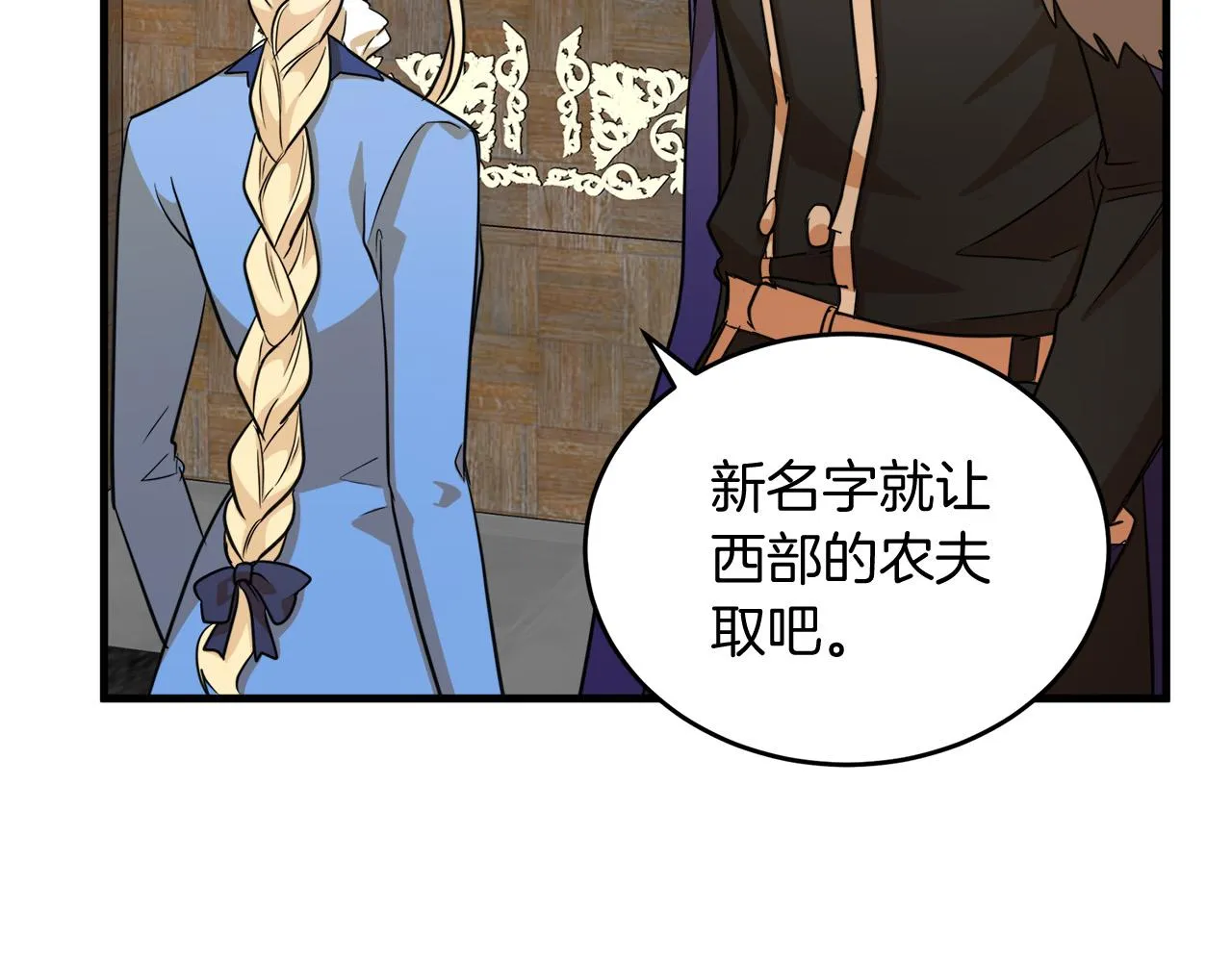 第51话 第86页