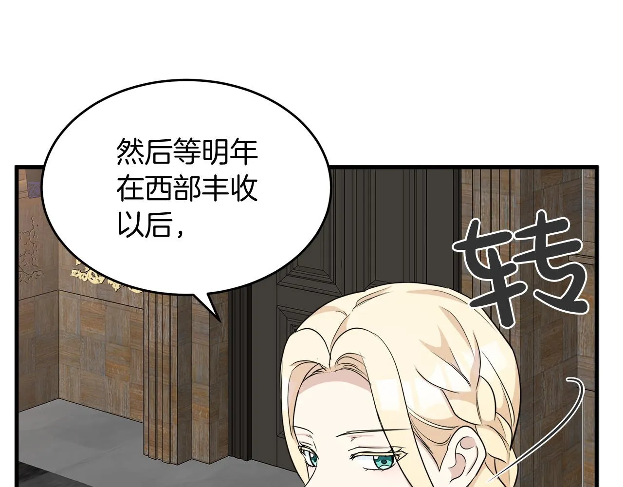第51话 第87页