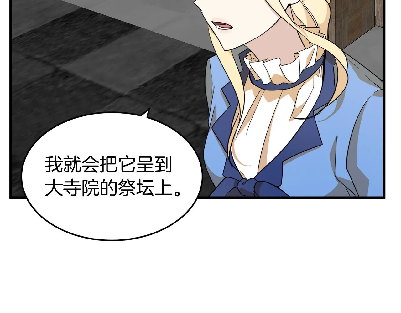 第51话 第88页