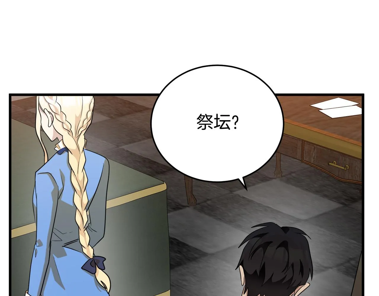第51话 第89页