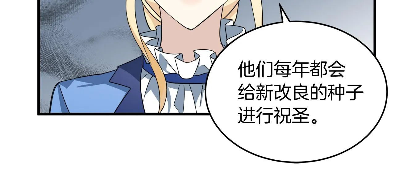 第51话 第92页