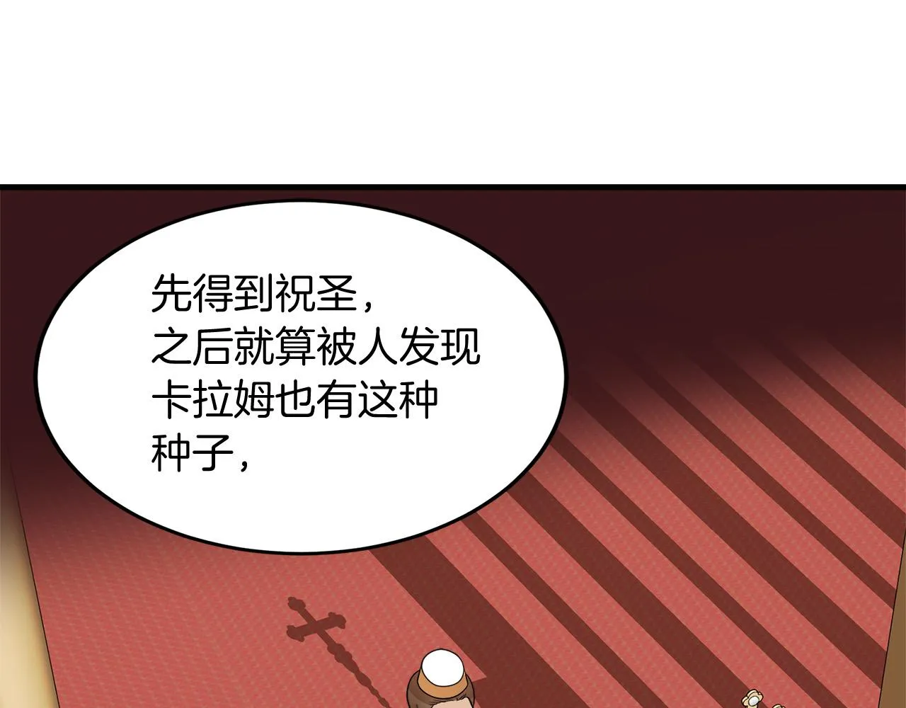 第51话 第93页