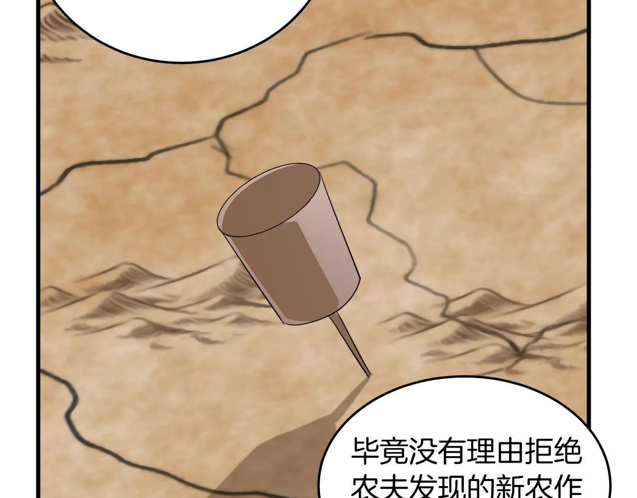 第51话 第108页