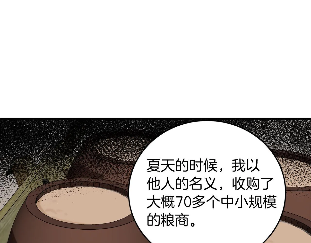 第51话 第114页