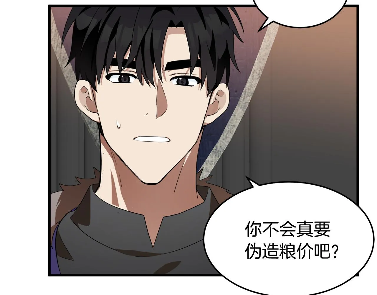 第51话 第117页