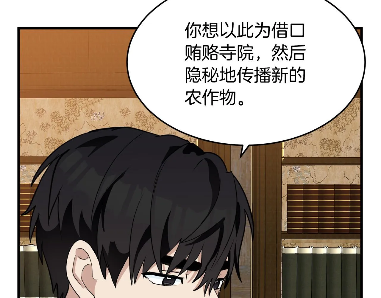 第51话 第122页