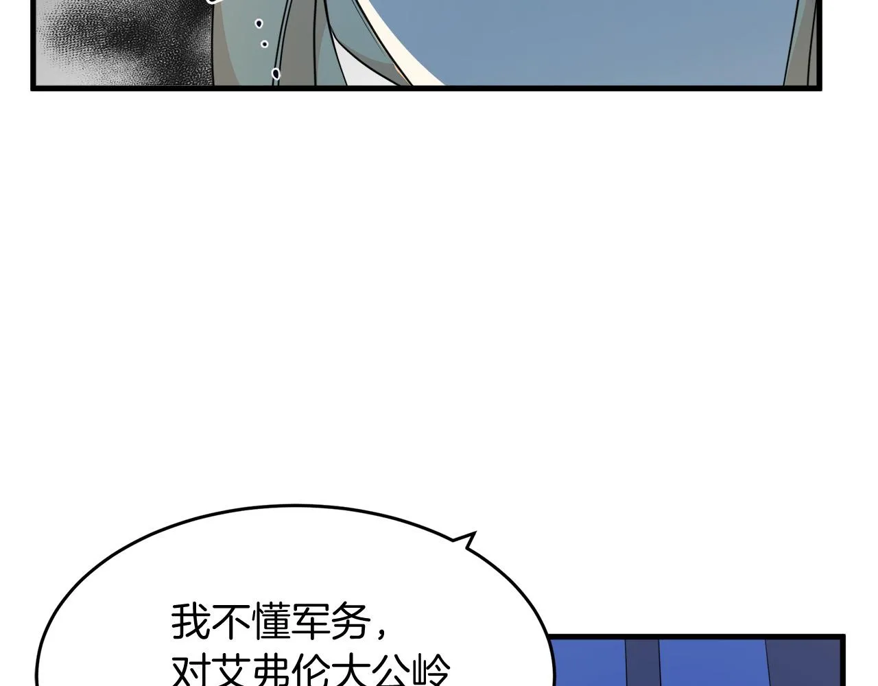 第51话 第133页
